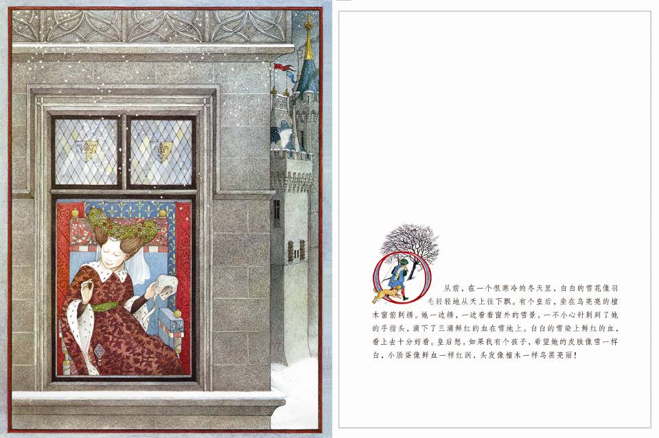 白雪公主和七个小矮人 (03),绘本,绘本故事,绘本阅读,故事书,童书,图画书,课外阅读
